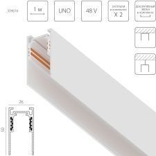 Трек накладной UNO 48V 2м (Заглушки и декоративный экран в комплекте) Uno Lightstar 509016