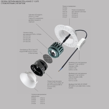 рефлектор круглый для рамок 07520х/07520x-01 stella lightstar 075506